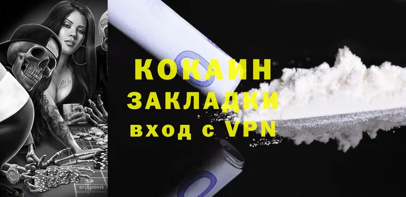 COCAIN FishScale  где найти   Вязники 