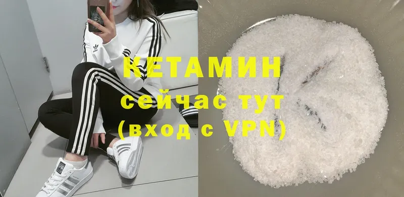 Кетамин ketamine  Вязники 