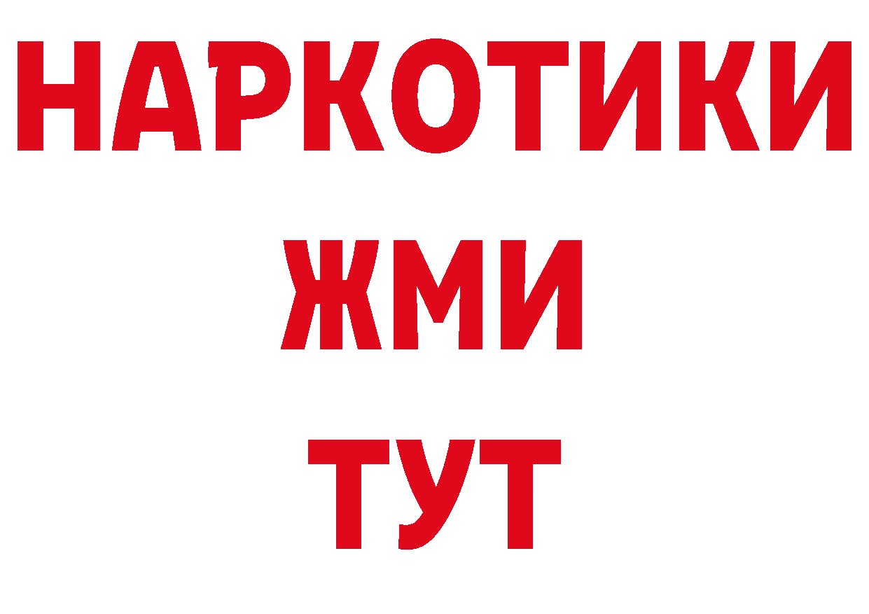 Бутират BDO 33% как войти сайты даркнета hydra Вязники