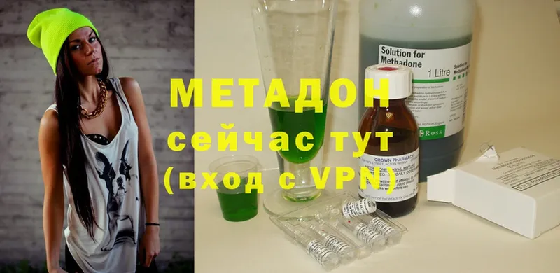 Метадон methadone  Вязники 